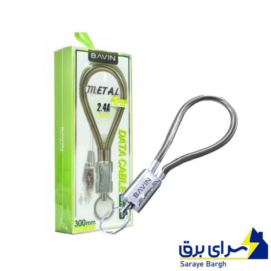 خرید کابل شارژ پاوربانک باوین مدل BAVIN CB073 MICRO