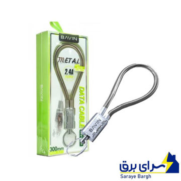 خرید کابل شارژ پاوربانک باوین مدل BAVIN CB073 MICRO