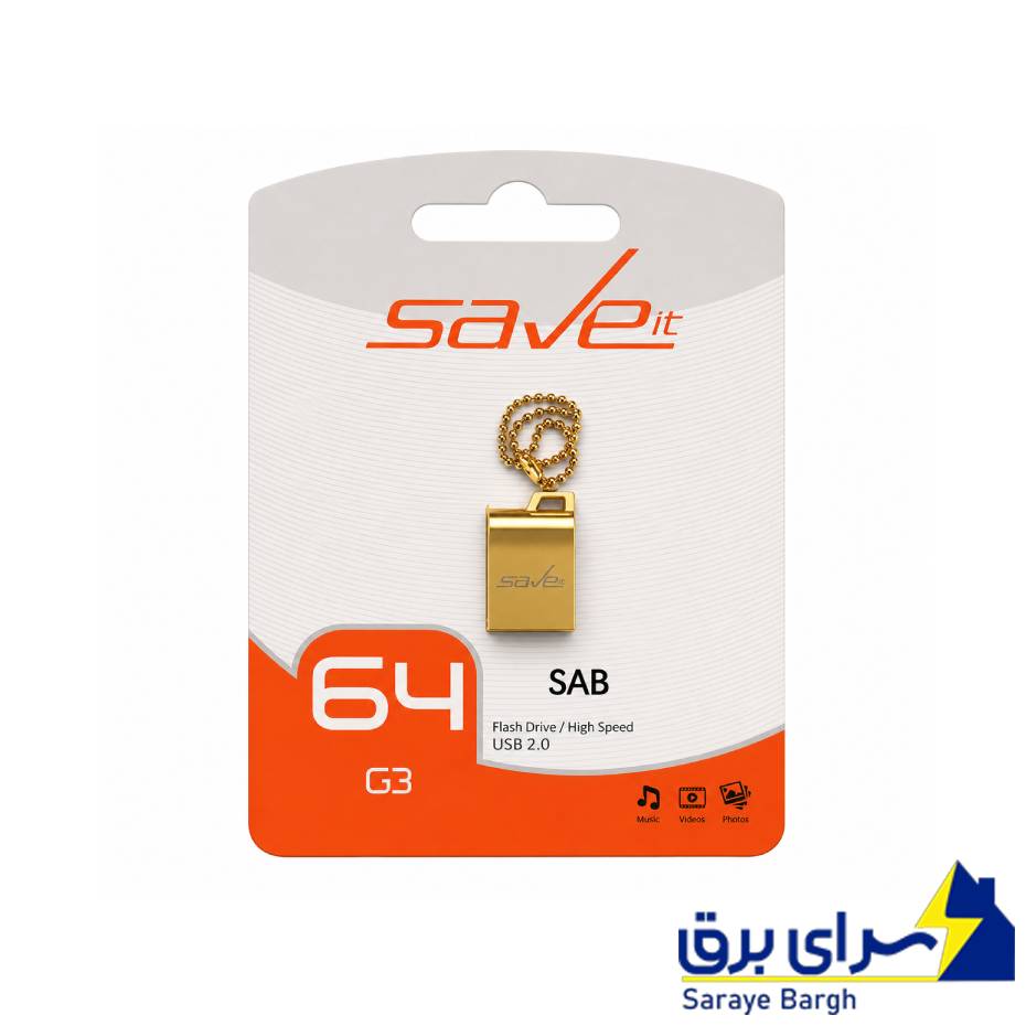 خرید فلش سیویت مدل SAVE IT SAB 64G گارانتی مادام العمر