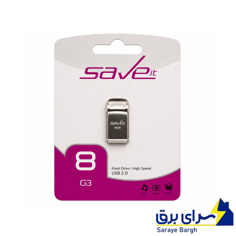 خرید فلش سیویت مدل SAVE IT SAGE 8G گارانتی مادام العمر