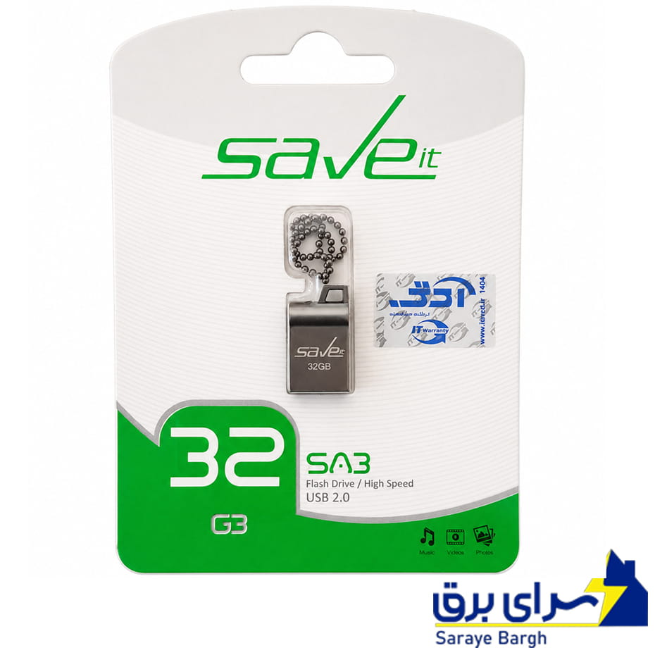 قیمت فلش سیویت مدل SAVE IT SAB 32G گارانتی مادام العمر