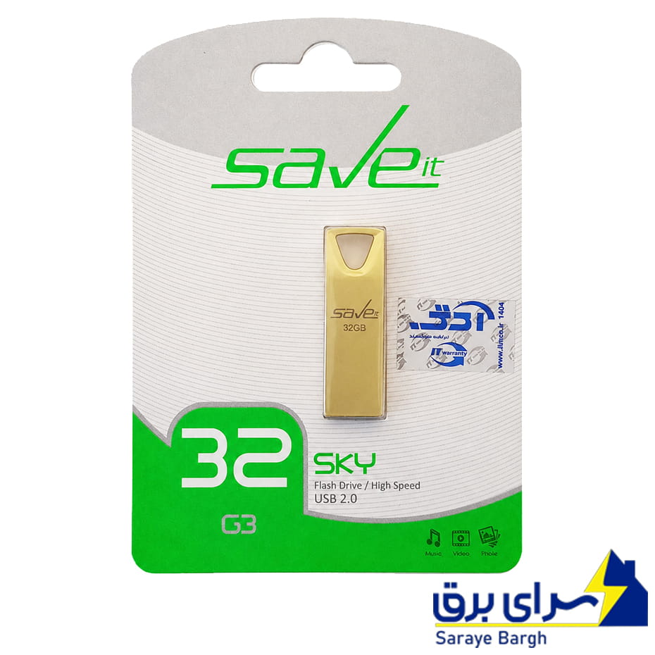 قیمت فلش سیویت مدل SAVE IT SKY 32G گارانتی مادام العمر