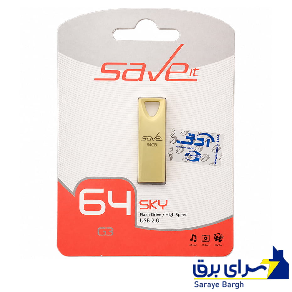 قیمت فلش سیویت مدل SAVE IT SKY 64G گارانتی مادام العمر