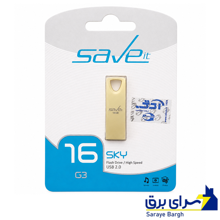 قیمت فلش سیویت مدل SAVE IT SKY 16G گارانتی مادام العمر