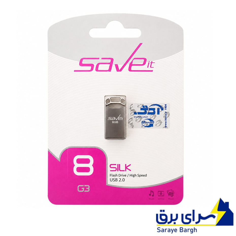 قیمت فلش سیویت مدل SAVE IT SILK 8G گارانتی مادام العمر