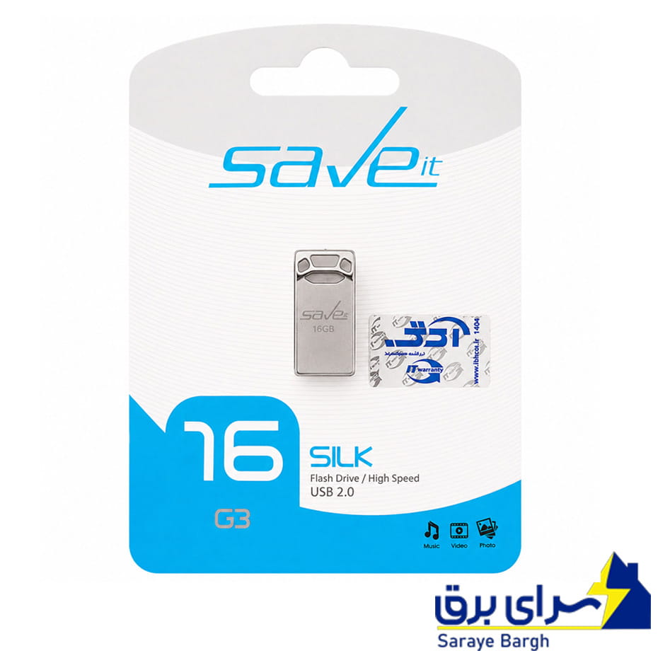 قیمت فلش سیویت مدل SAVE IT SILK 16G گارانتی مادام العمر