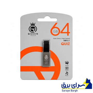 خرید فلش کوئین تک مدل QUEEN TECH QUIZ 64GB USB 3.1گارانتی مادام العمر