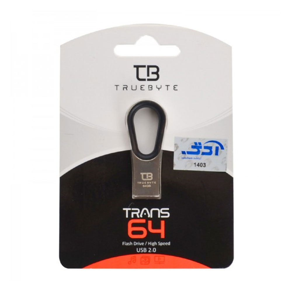 فلش تروبایت 64 گیگ مدل TRUEBYTE TRANS گارانتی مادام العمر
