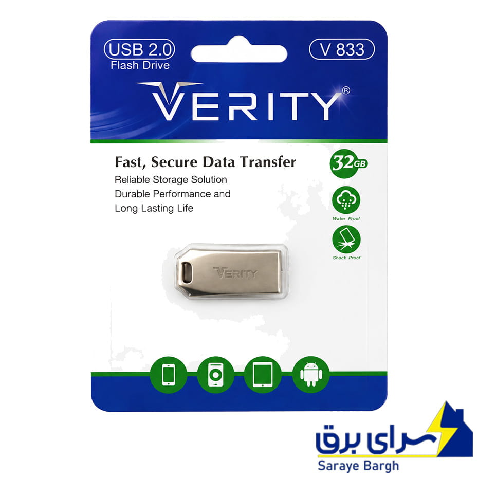 قیمت فلش وریتی مدل VERITY V833 32G