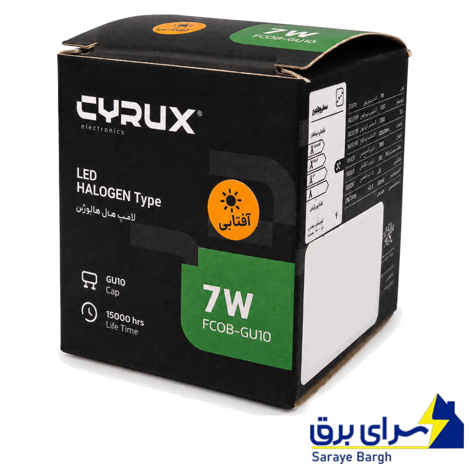 ابعاد هالوژن پایه GU10 استارتی 7 وات سایروکس لنز شفاف