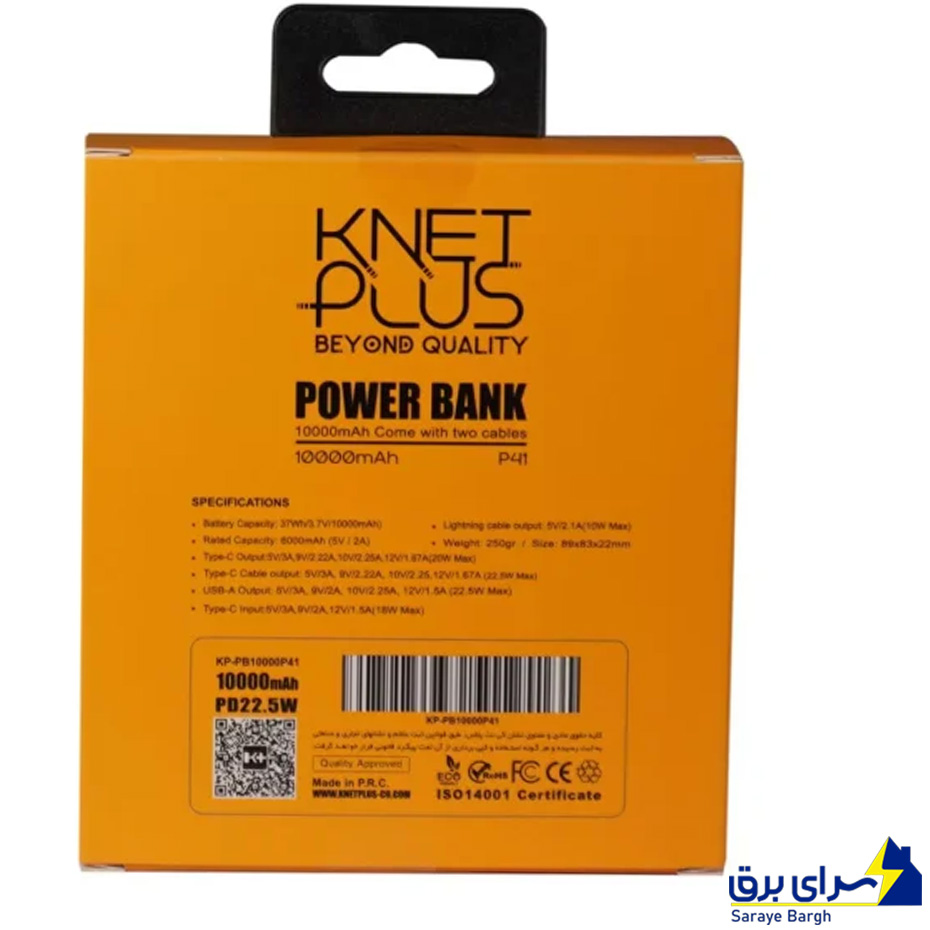 پاوربانک 10000 کی نت پلاس KP-P41