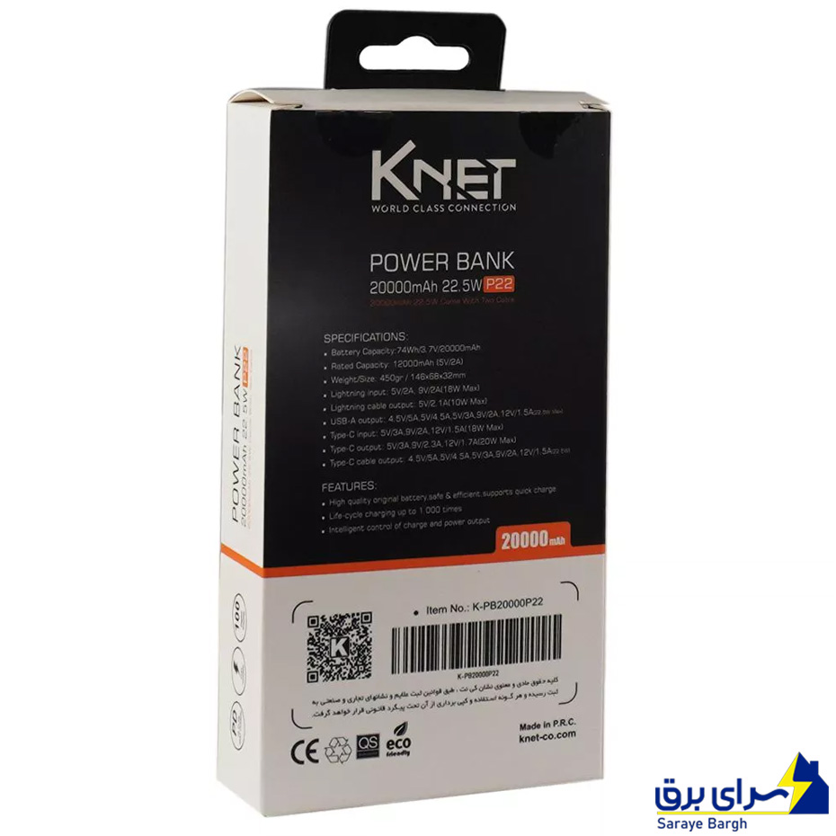 پاوربانک کی نت مدل KNET K-PB20000P22 20000mAh 22.5W