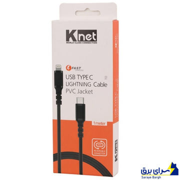 کابل تبدیل فست شارژ K-net K-CUCL2010 Type-C to Lightning 1m