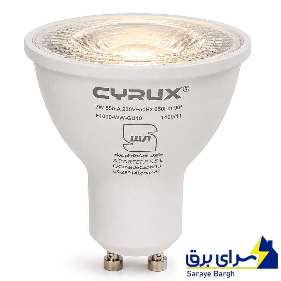 خریدهالوژن پایه GU10 استارتی 7 وات سایروکس لنز شفاف