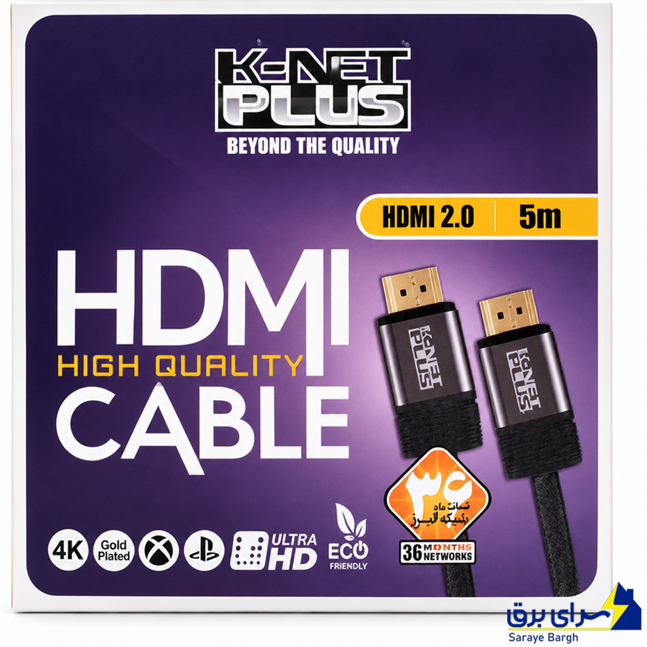 کابل 5 متر کی نت  KNET PLUS HD ورژن 2 4K