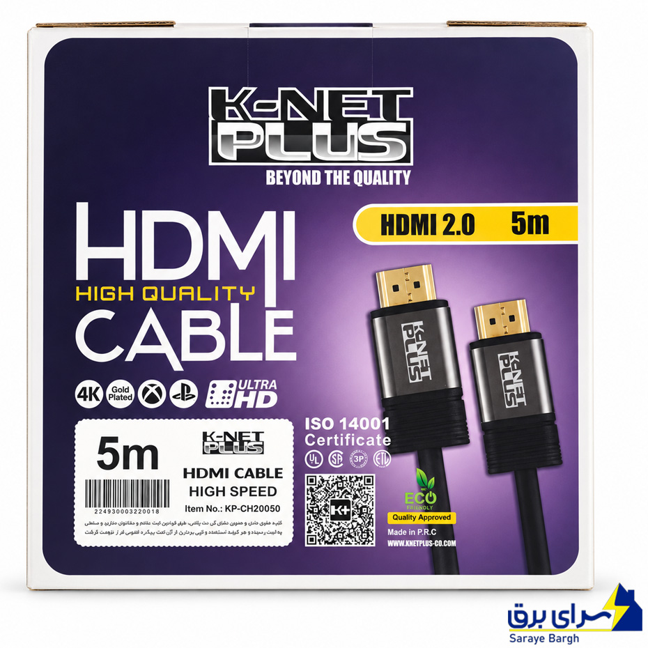 کابل 5 متر کی نت  KNET PLUS HD ورژن 2 4K