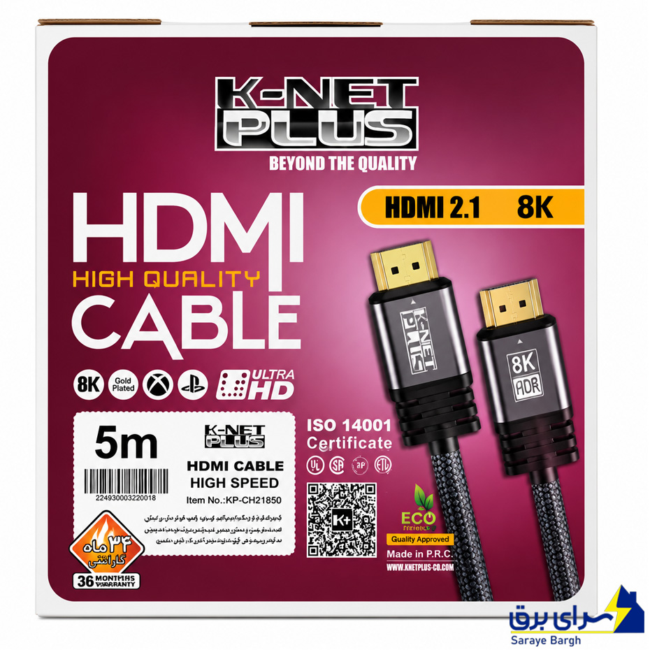 کابل HDMI کی نت پلاس  ورژن 2.1 5 متر KNET PLUS HD 8K V 2.1