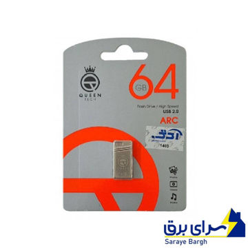 خرید فلش کوئین تک 64 گیگ مدل QUEEN TECH ARC گارانتی مادام العمر