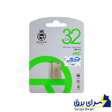 خرید  فلش کوئین تک 32 گیگ مدل QUEENTECH ARC گارانتی مادام العمر