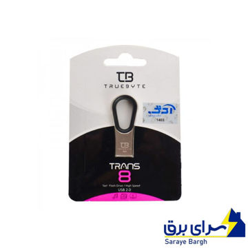 خرید فلش تروبایت 8 گیگ مدل TRUEBYTE TRANSگارانتی مادام العمر