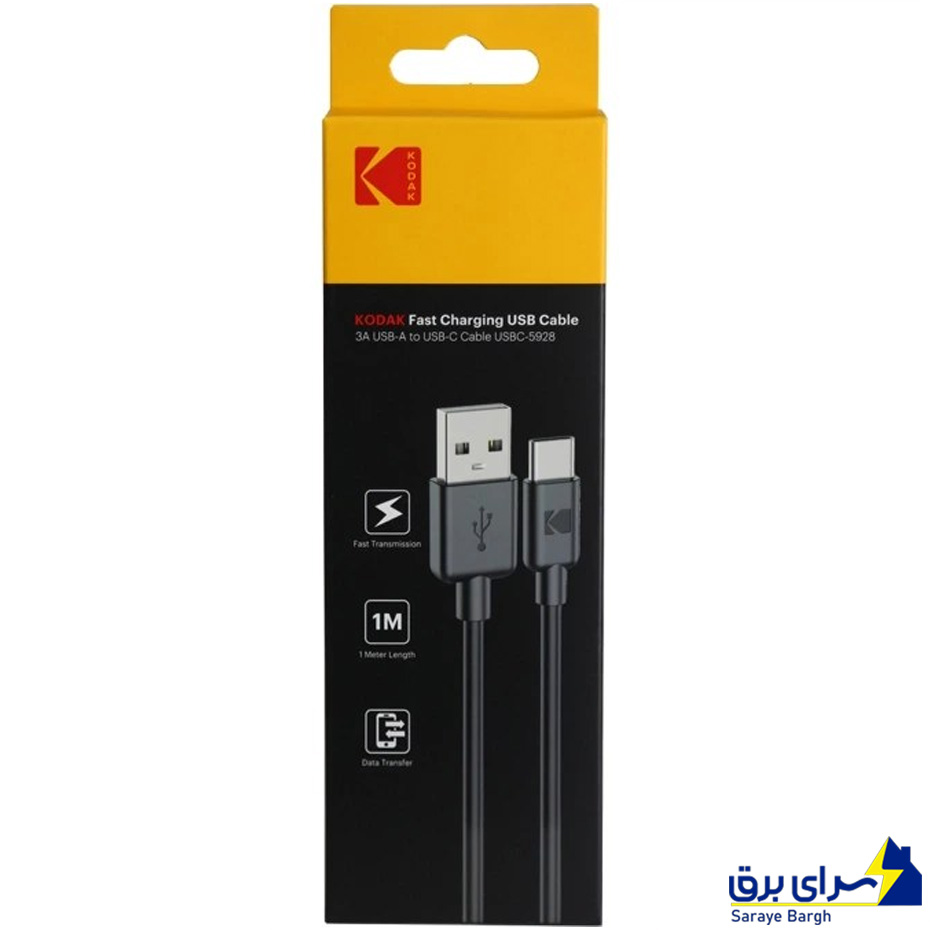 کابل تایپ سی یک متر کداک 5928 تبدیل USB-A به KODAK USB-C