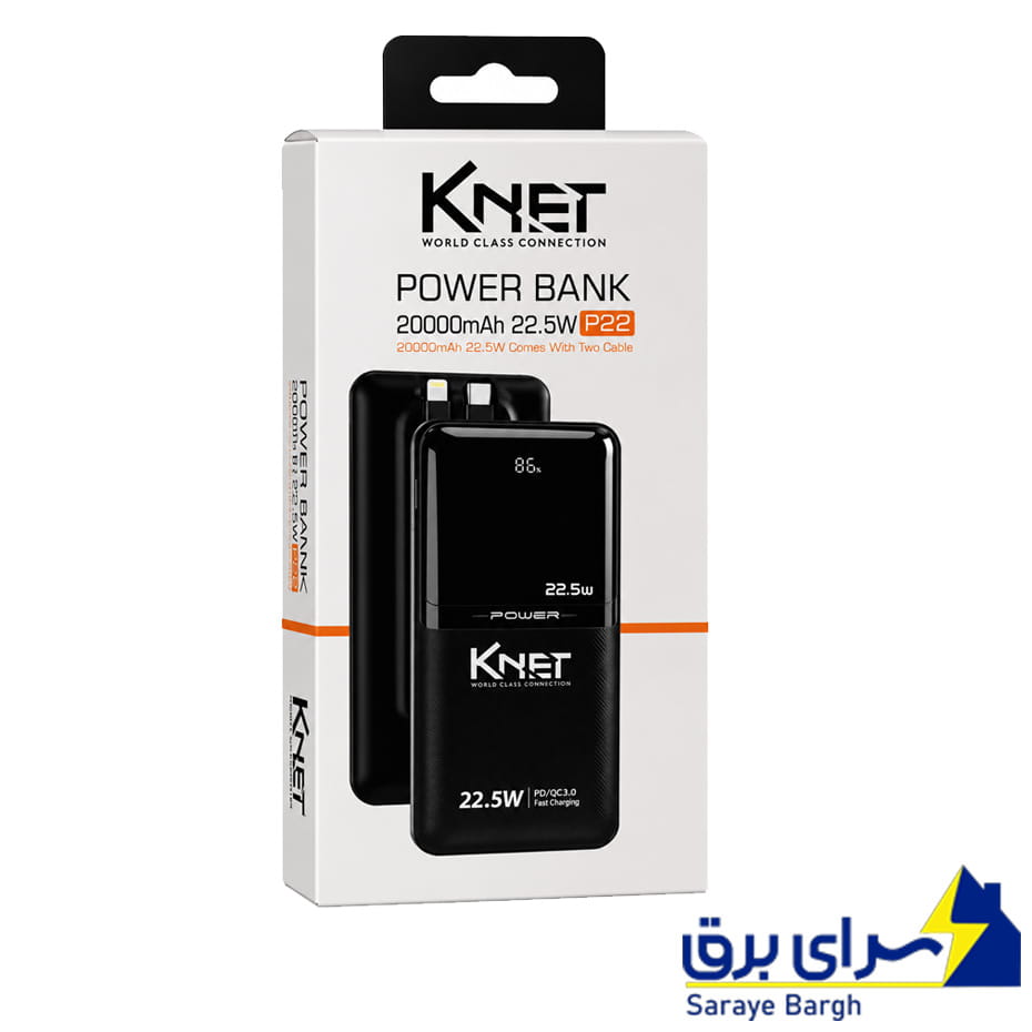قیمت پاوربانک کی نت مدل KNET K-PB20000P22 20000mAh 22.5W