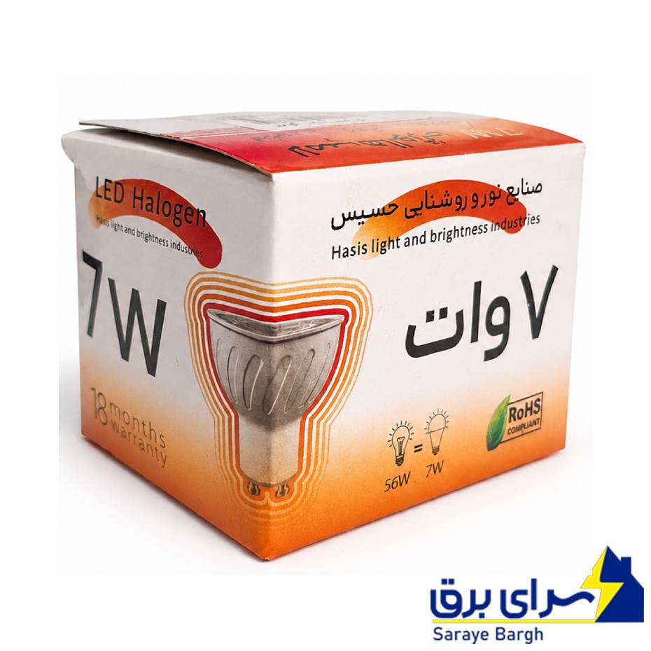 خرید هالوژن سوزنی 7 وات 220 ولت حسیس پایه سوزنی GU 5/3
