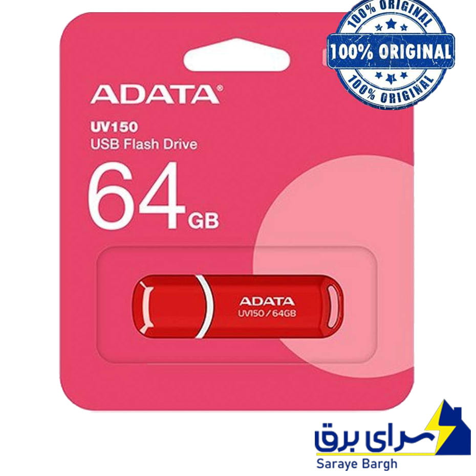 قیمت فلش 64 گیگ ای دیتا مدل ADATA UV150 USB 3.2 قرمز
