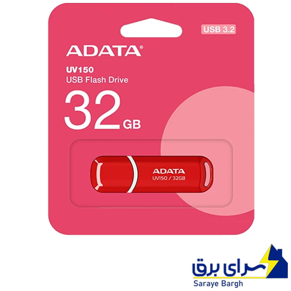 قیمت فلش 32 گیگ ای دیتا مدل ADATA UV150 USB 3.2 قرمز