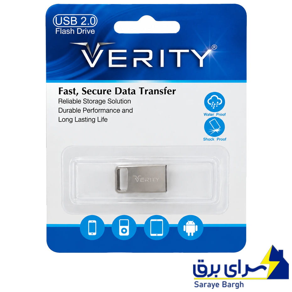 قیمت فلش 8 گیگ وریتی مدل VERITY V810 USB 2.0