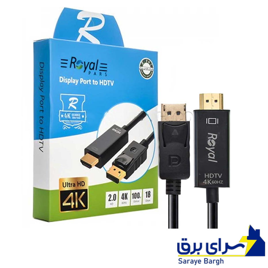 قیمت کابل Display Port به HDMI رویال مدل ROYAL طول 3 متر