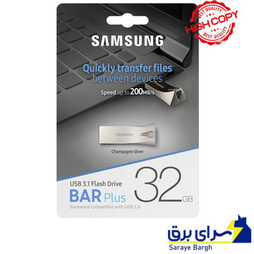 قیمت فلش 32 گیگ سامسونگ مدل SAMSUNG BAR PLUS