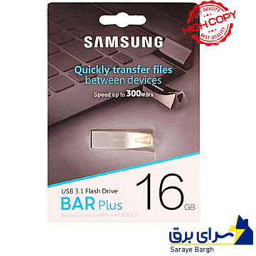 قیمت فلش 16 گیگ سامسونگ مدل SAMSUNG BAR PLUS
