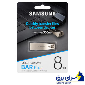 قیمت فلش 8 گیگ سامسونگ مدل SAMSUNG BAR PLUS