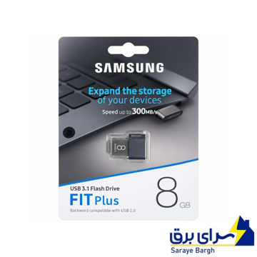 خرید فلش 8 گیگ سامسونگ مدل SAMSUNG FIT PLUS