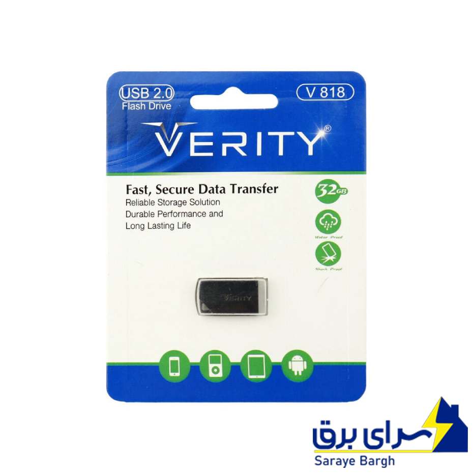 خرید فلش 32 گیگ وریتی مدل VERITY V818 USB 2.0