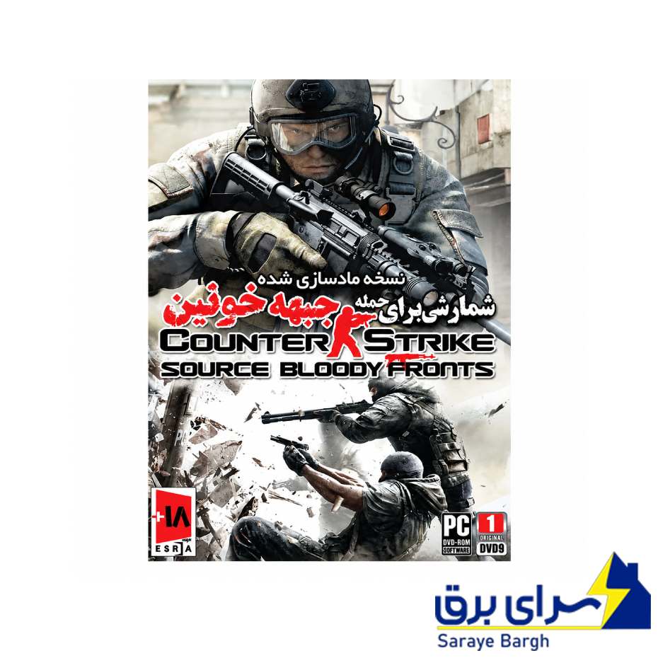 قیمت بازی کامپیوتر Counter Strike Source Bloody Fronts
