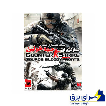 قیمت بازی کامپیوتر Counter Strike Source Bloody Fronts