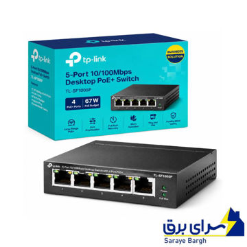 خرید سوئیچ شبکه 5 پورت PoE+ تی پی لینک مدل TP-LINK TL-SF1005P