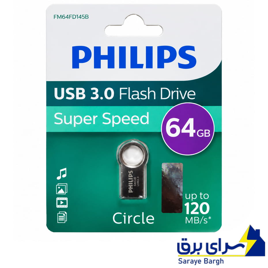 قیمت فلش 64 گیگ فیلیپس مدل PHILIPS CIRCLE