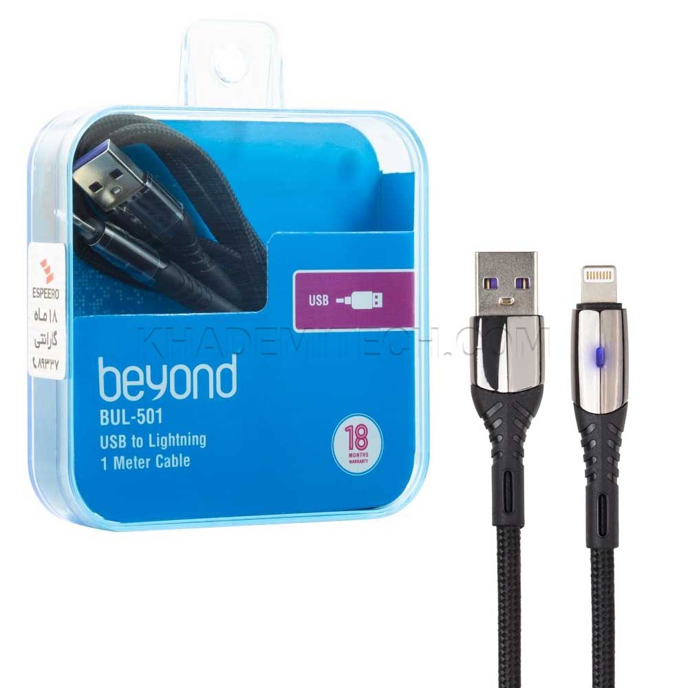کابل شارژ USB به لایتنینگ بیاند مدل BEYOND BUL-501 طول 1 متر مشکی