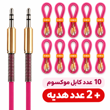 خرید  بسته 12 عددی کابل صدا موکسوم مدل MOXOM AUX-63 بدون پک صورتی طول 1.5