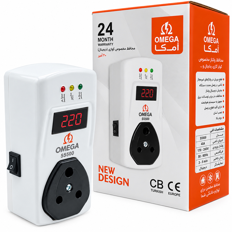 قیمت محافظ کولرگازی امگا مدل OMEGA S55000 40A دیجیتال