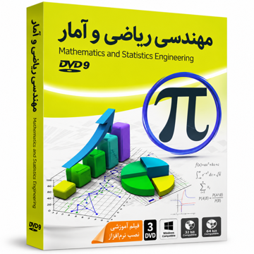 خرید ماهان مهندسی ریاضی وآمار9G 3DVD