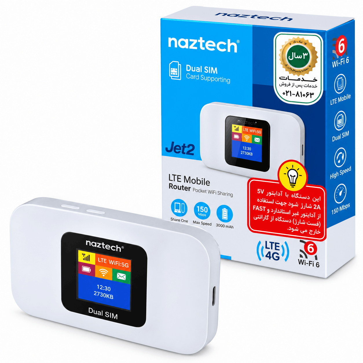 قیمت مودم همراه نزتک مدل NAZTECH JET2 4G سفید