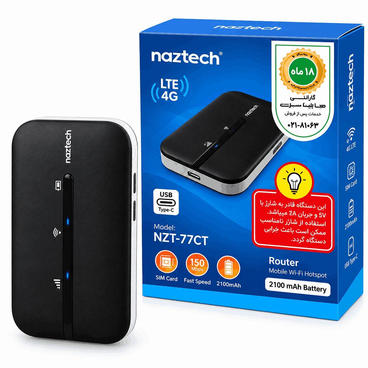 خرید مودم همراه نزتک مدل NAZTECH NZT-77CT 4G-LTE مشکی 