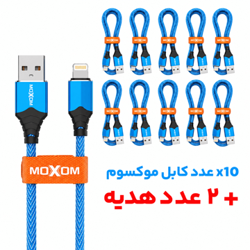 قیمت بسته 12 عددی کابل شارژ لایتنینگ موکسوم مدل MOXOM KH-16i IPHONE بدون پک آبی طول 1 متر