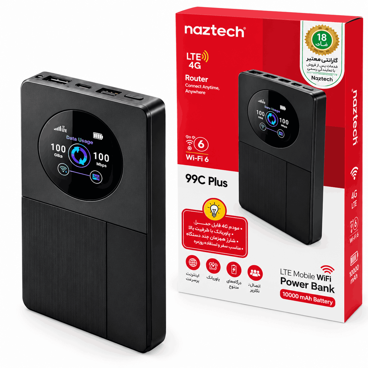 خرید مودم جیبی و پاور بانک نزتک مدل NAZTECH 99C PLUS 4G مشکی