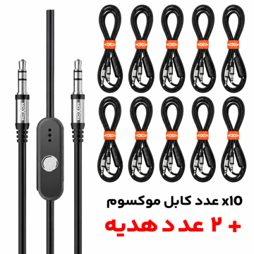 قیمت بسته 12 عددی کابل صدا میکروفن دار موکسوم مدل MOXOM AUX-41B بدون پک مشکی به طول 1 متر