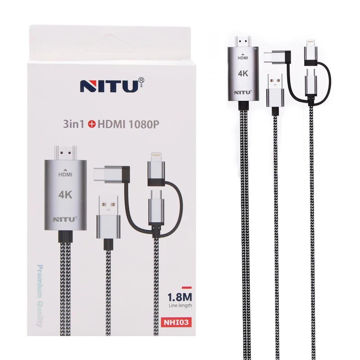 قیمت دستگاه انتقال تصویر کابلی نیتو مدل NITU NHI03 HDTV